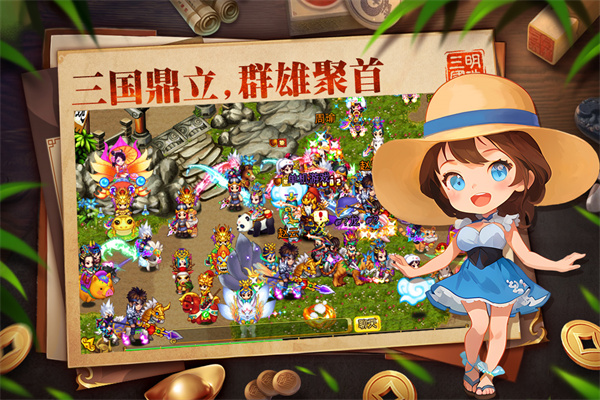 明珠三国小米版图3