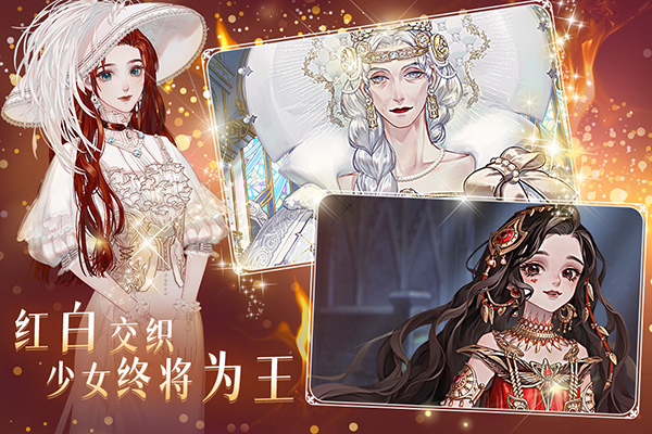 螺旋圆舞曲2游戏安装包图3