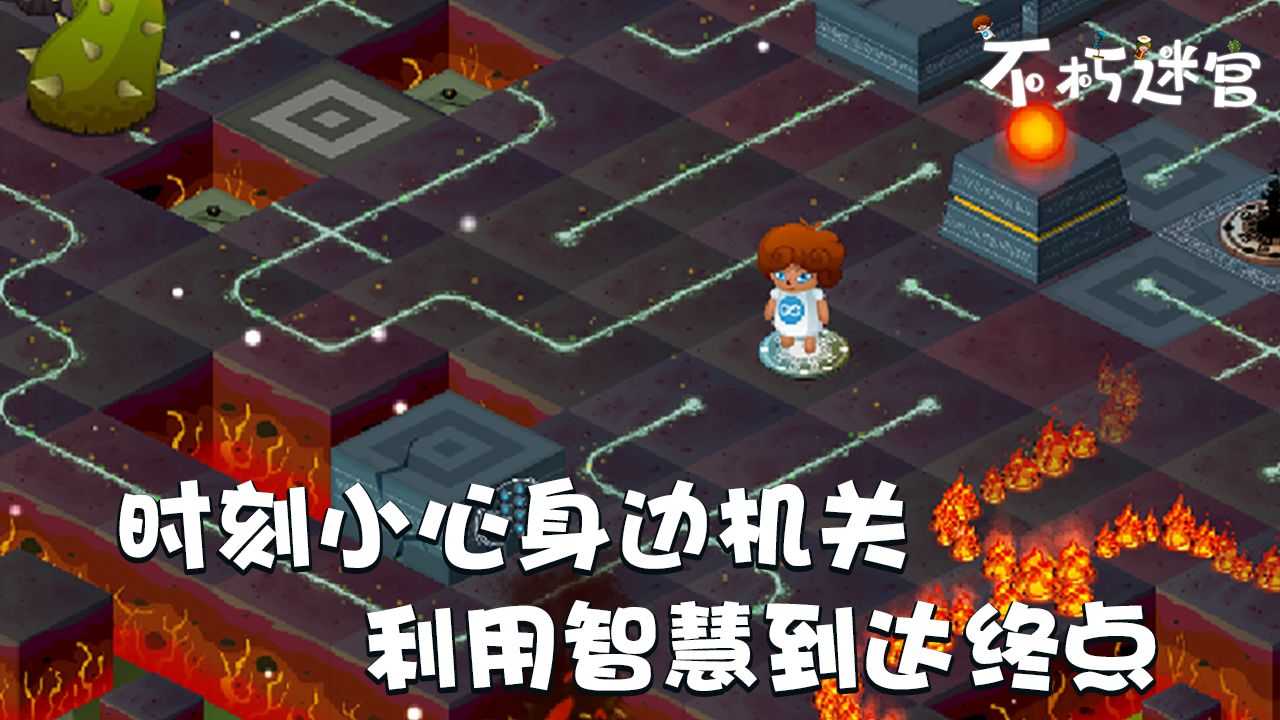 不朽迷宫图1