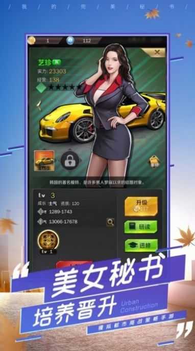 司机小秘书原版图1