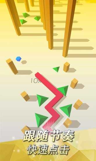 DancingLine原版图1