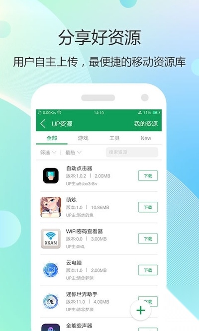 7723游戏盒vivo版图3