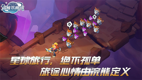 浣熊不高兴游戏图1