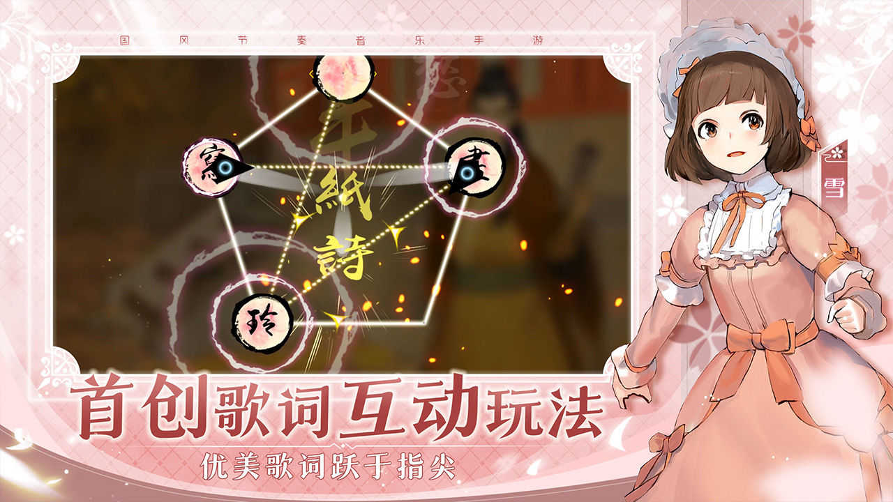 阳春艺曲山清水秀f1截图3