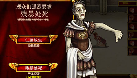 竞技场之血与沙汉化版图1