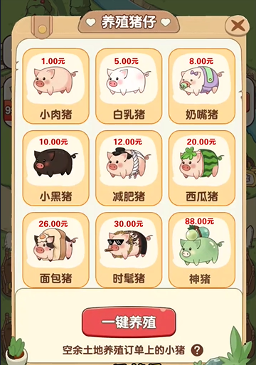 猪猪多福最新版1