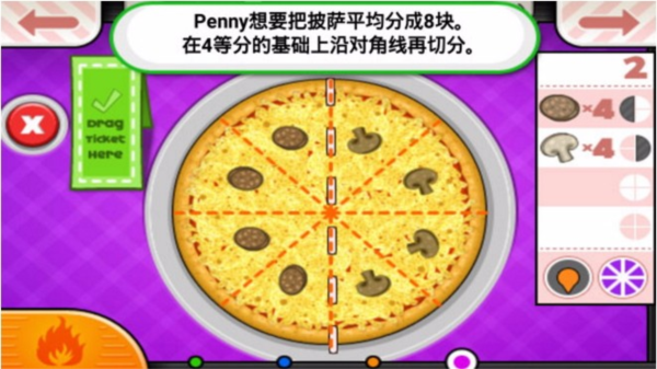 老爹的披萨店中文版(3)