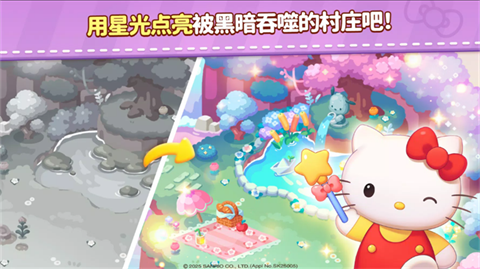 凯蒂猫和好朋友们点点乐手游无广告版图1