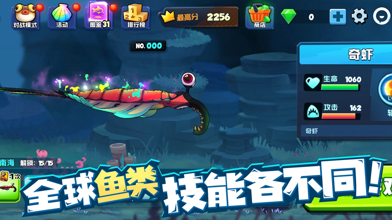 鱼吃鱼正版图1