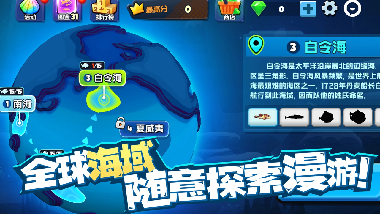 鱼吃鱼正版图2