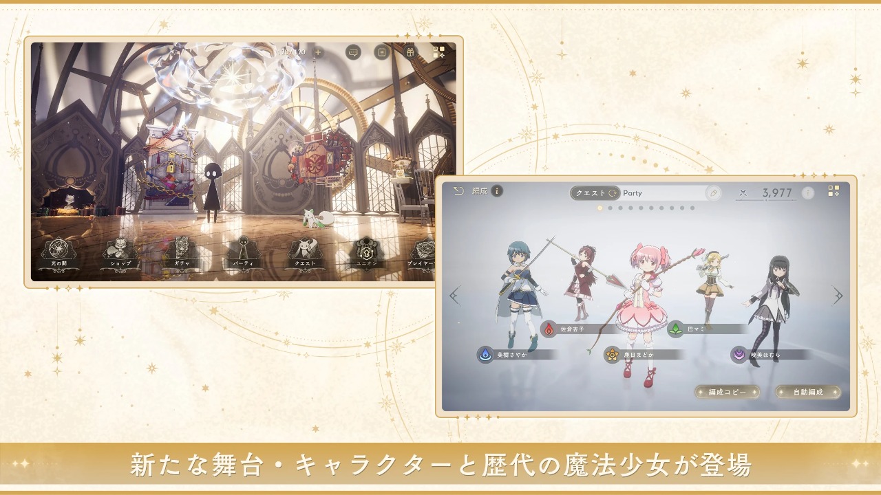 魔法少女小圆 magia exedra图1