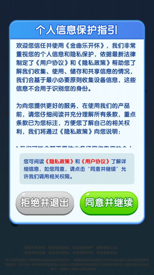 金曲乐开怀正版图2