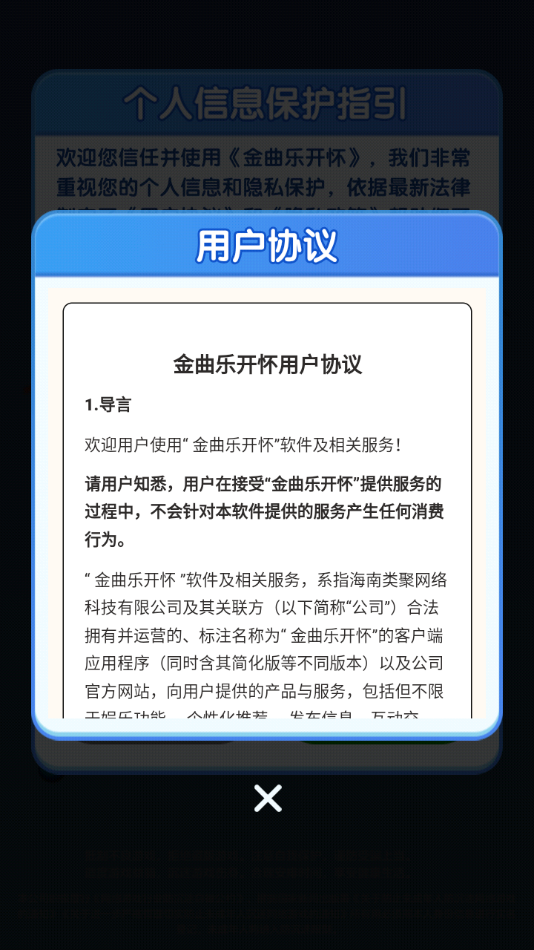 金曲乐开怀正版图1