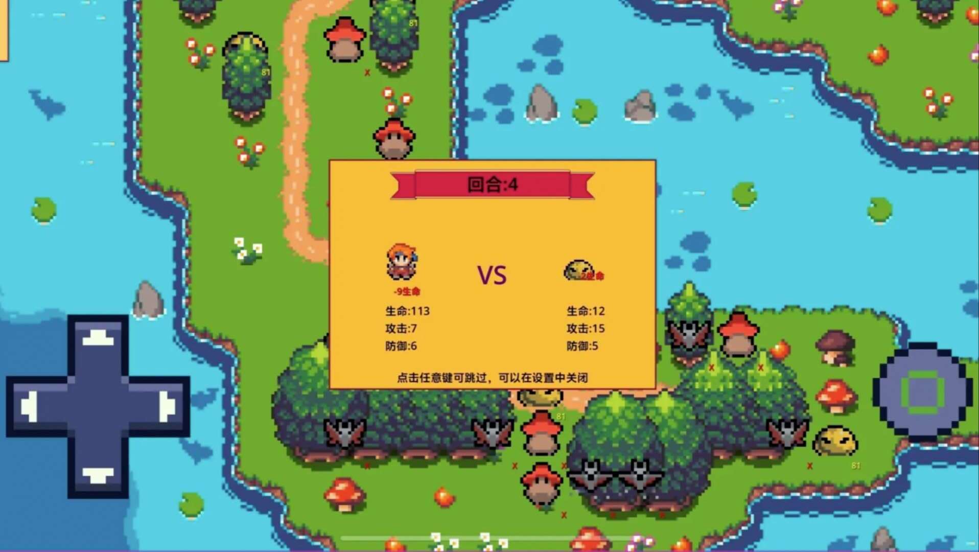 紫水晶骑士物语图3