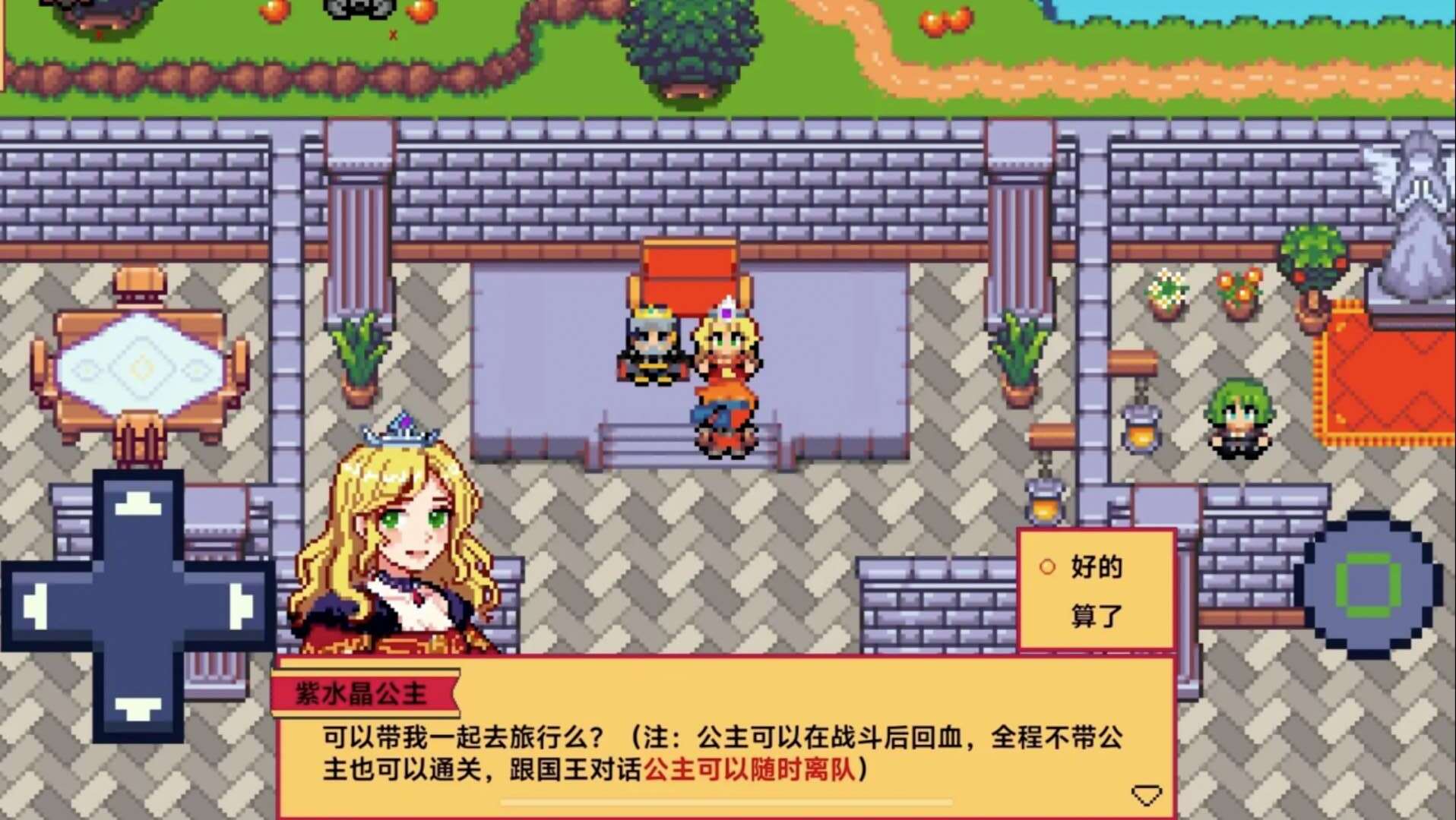 紫水晶骑士物语图2