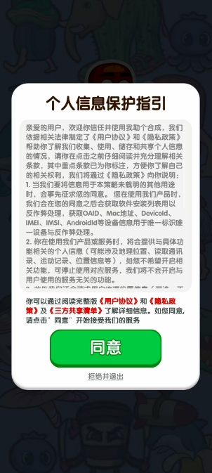 我勒个合成红包版图1