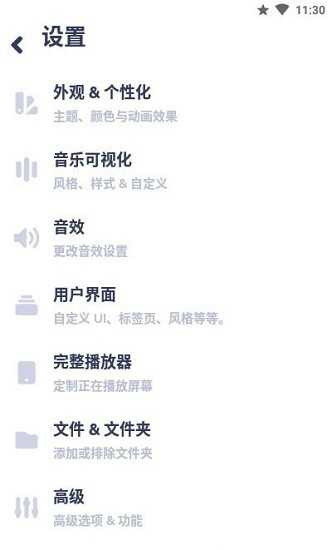 NyxMusicPlayer安卓版图2