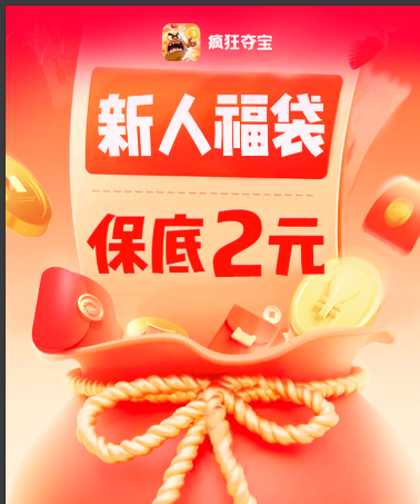 疯狂夺宝官方最新版图3