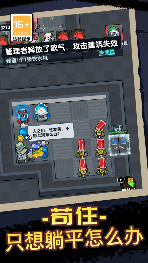 烧脑狼人对决游戏纯净最新版图3