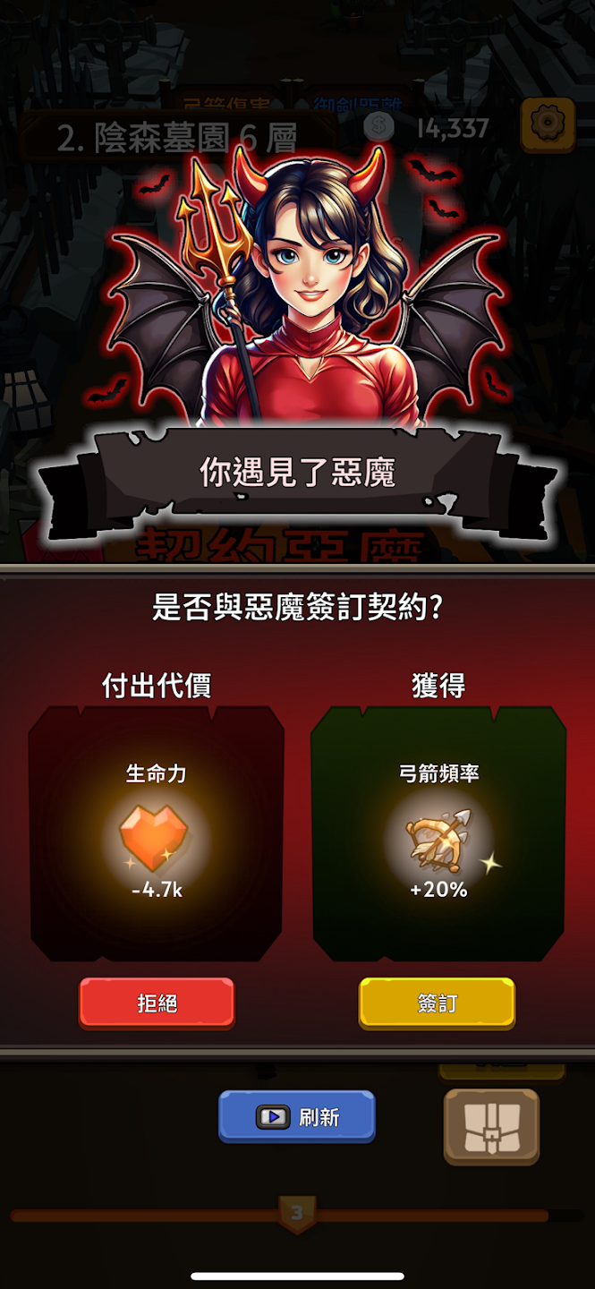 勇者也拿弓菜单正版图2