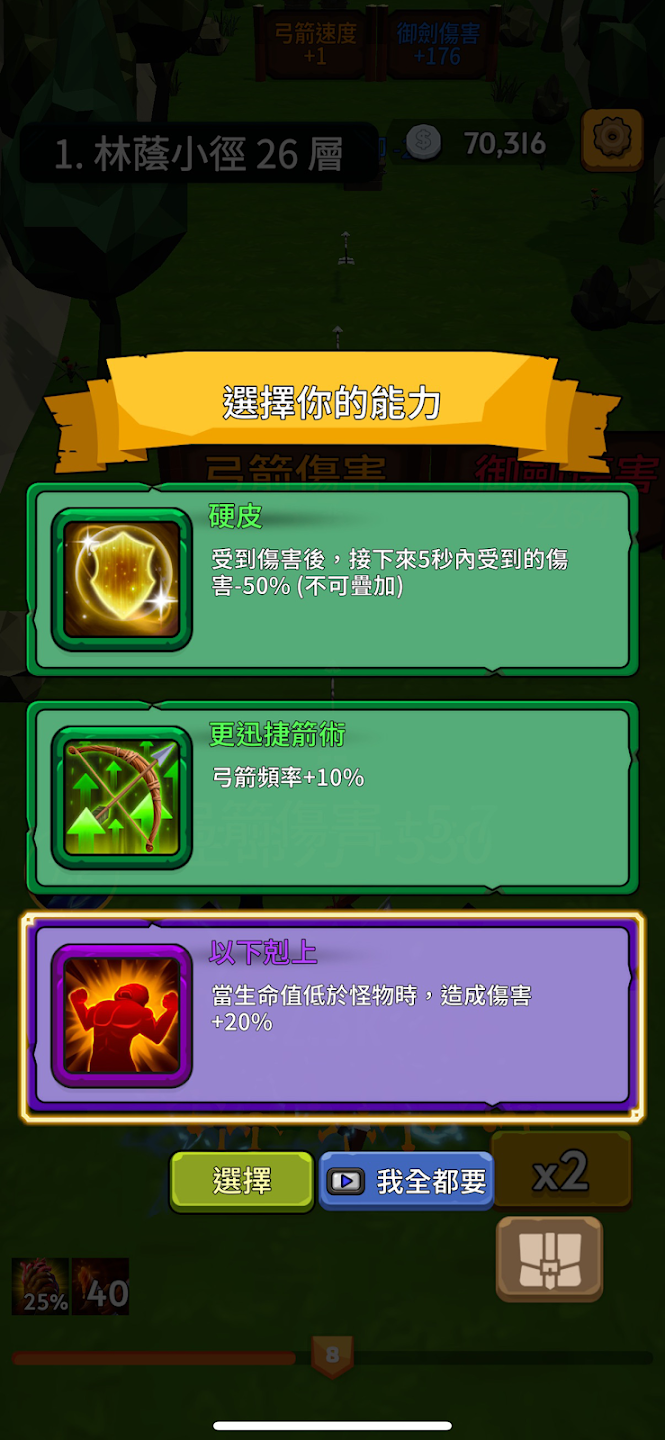 勇者也拿弓菜单正版图1