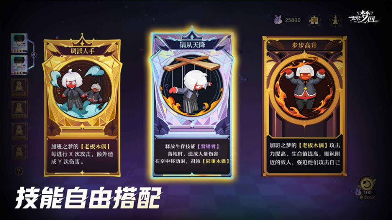 无尽梦回正版图5