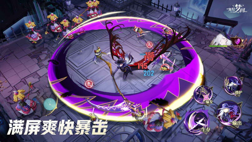 无尽梦回正版图2