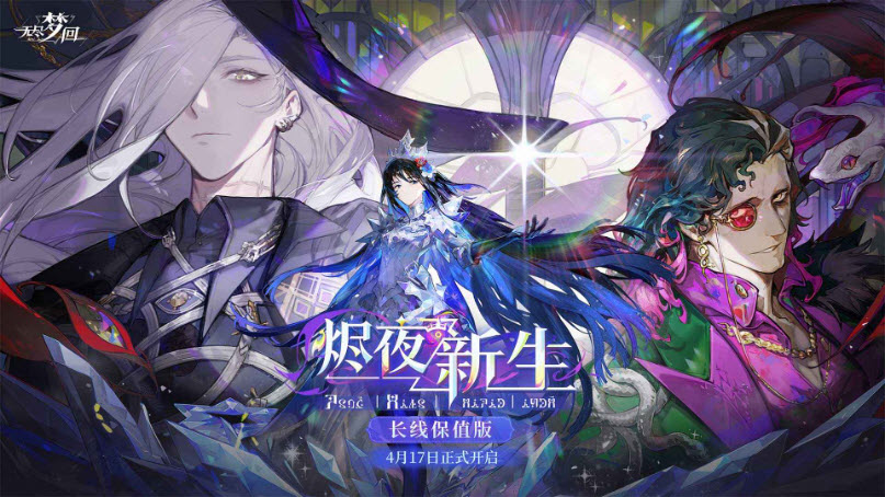 无尽梦回正版图1