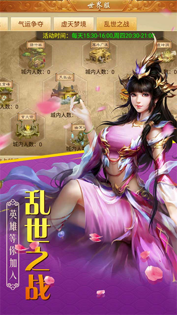 百战天下折游戏官方最新版图3