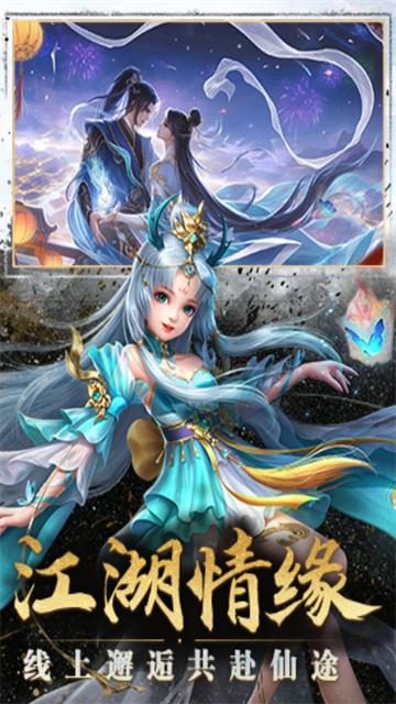 太古封魔录0.1折版本图3