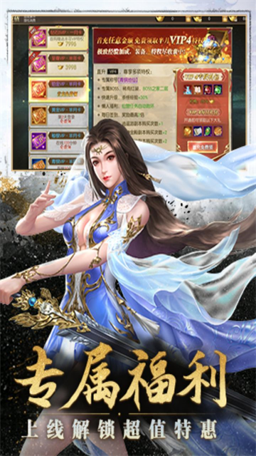 太古封魔录0.1折版本图2