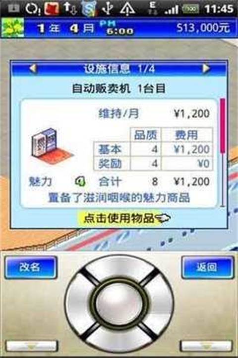 豪华游轮大纪行debug版-图3