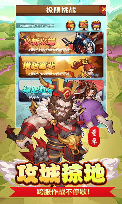 永恒部落折免费买断版(2)
