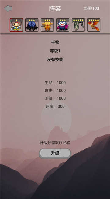 山海灵兽模拟器官方版图3