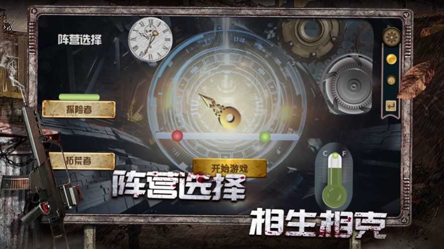 绝境行动图3