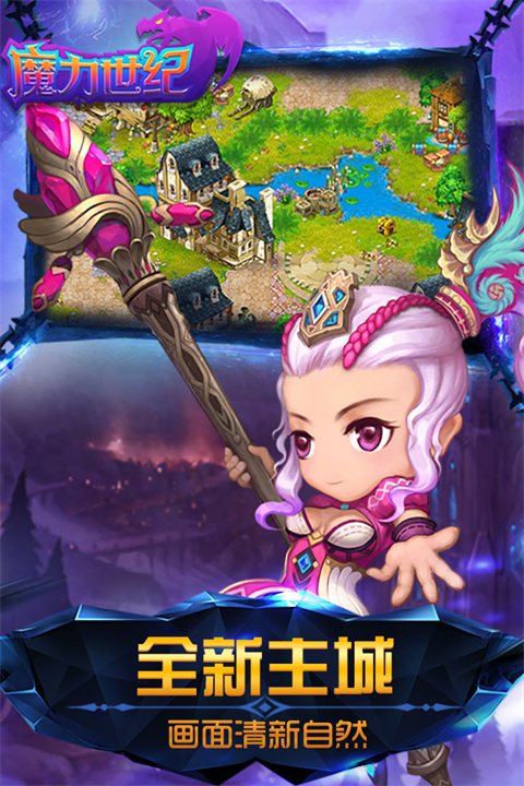 魔力世纪折扣版图2