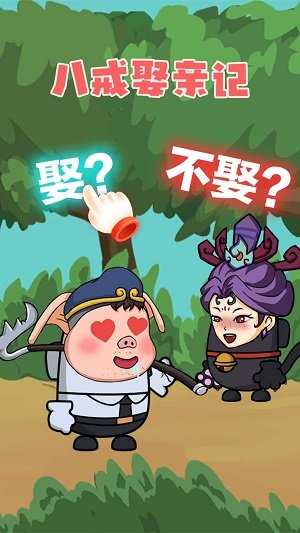 唐僧大逃亡图3