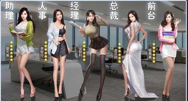 商战与美人 图3