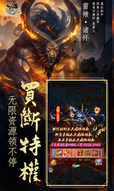 少年驯龙记折扣服截图3