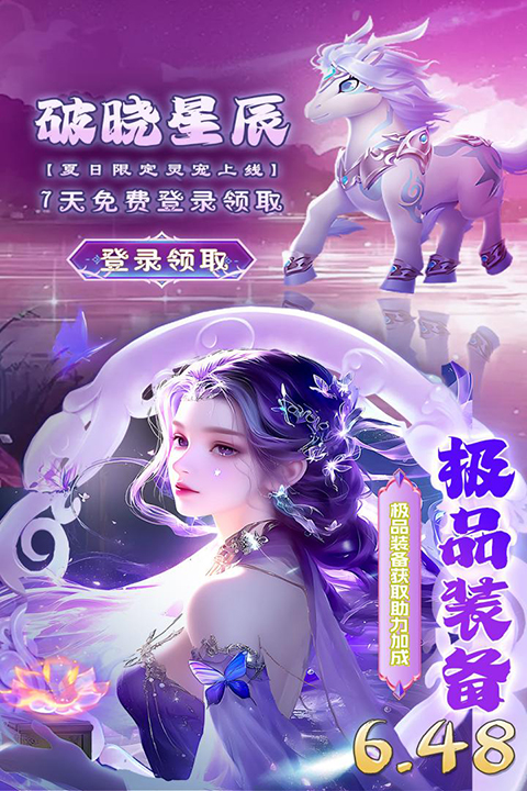 巨龙猎手九游版图3