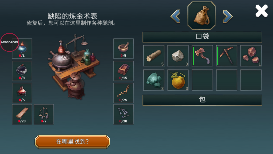 流放生存游戏世界末日1