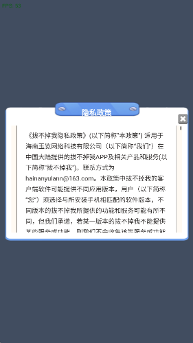拔不掉我红包版(3)