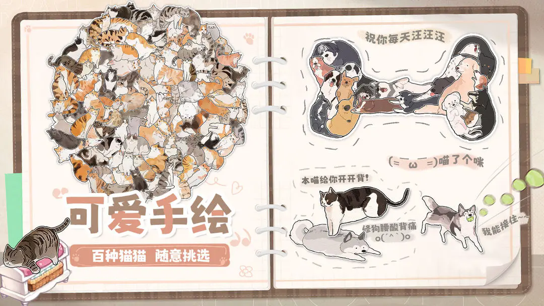 挤在一起的猫猫游戏无广告版图2