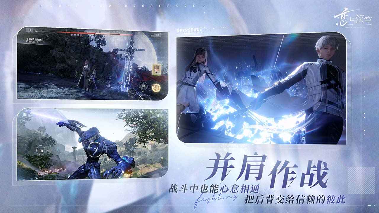 恋与深空(1)