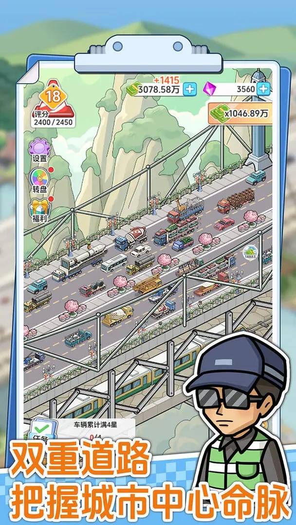 桥梁大亨