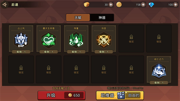 英雄闪电战无广告版(3)