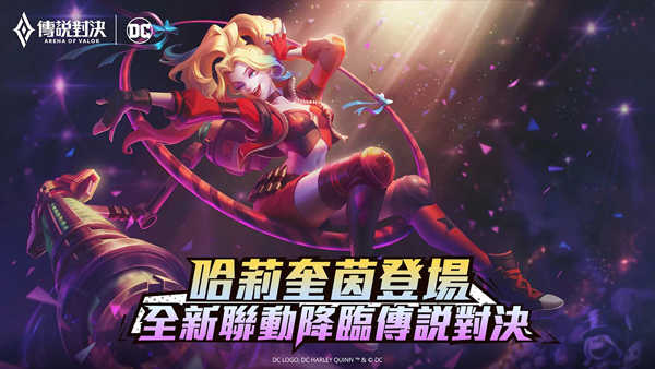 传说对决韩服安卓官方版图4