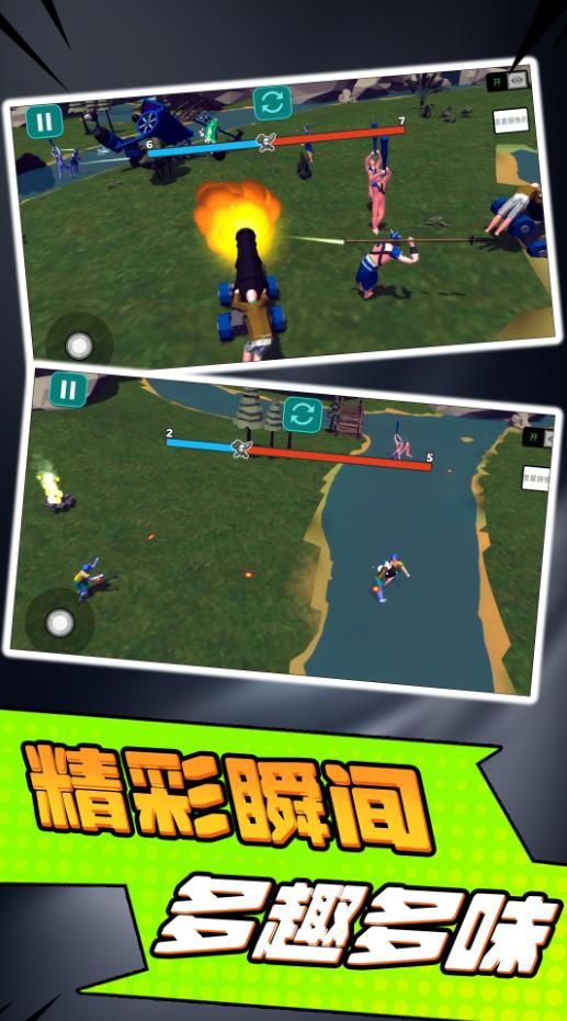 小兵勇士激斗(1)