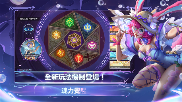 激斗峡谷台服最新版图2