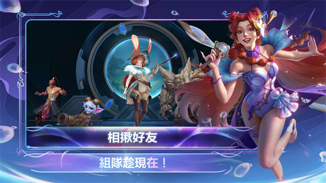 激斗峡谷台服最新版图1